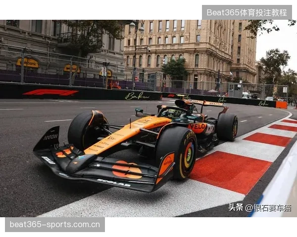 F1诺里斯卫冕之路全新开始，争夺新赛季冠军