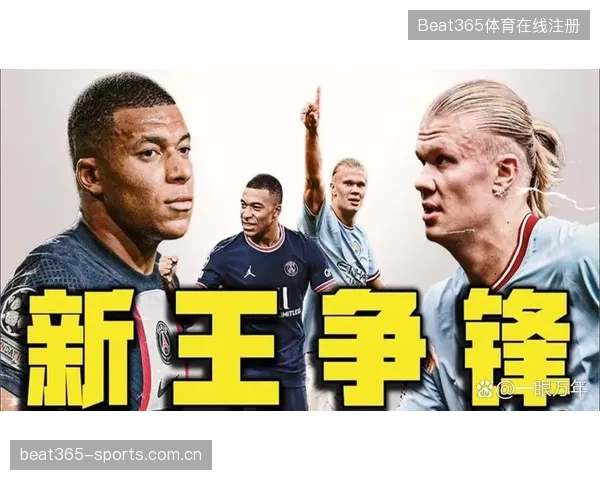 世界杯淘汰赛双骄对轰：姆巴佩vs哈兰德，是否将写下新历史？