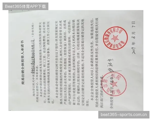 俱乐部债务风险暴露，财政约束下的引援策略调整